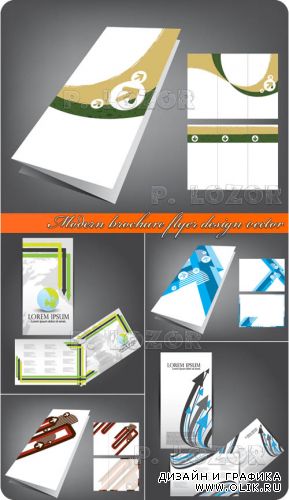 Современные брошюры флаеры | Modern brochure flyer design vector