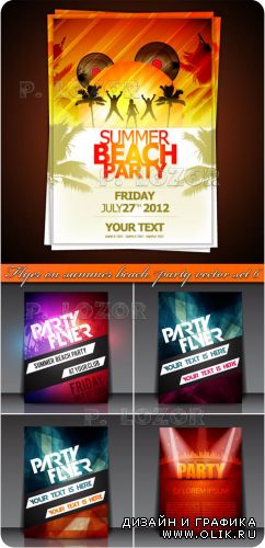 Флаер на пляжную вечеринку часть 6 | Flyer on summer beach party vector set 6