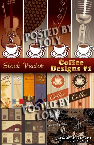 Кофейные Дизайны #2 - Векторный клипарт