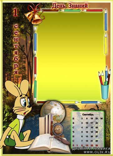 Озорной календарь с героями мультфильма " Ну, погоди"