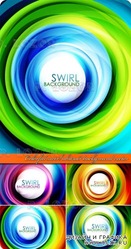 Цветной вихрь векторный фон | Colorful swirl abstract background vector