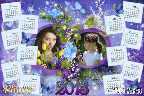 Красивый календарь на 2013 год в фиолетовом цвете