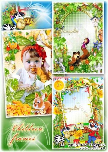 Сборник красивых детских рамок  - Маша и медведь, Рисую, Белочка