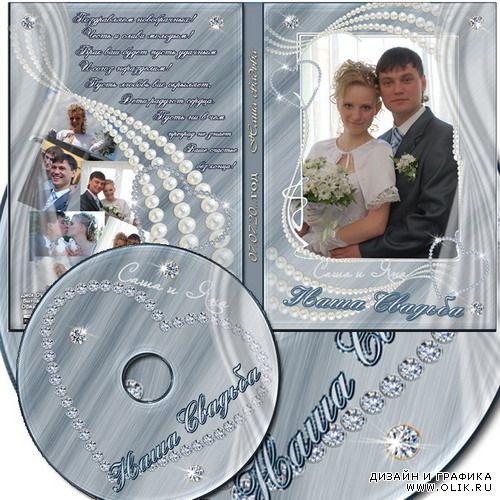 Обложка DVD и задувка на диск "Дождь"