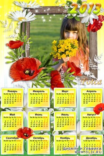 Цветочный календарь на 2013 год с ромашками и маками