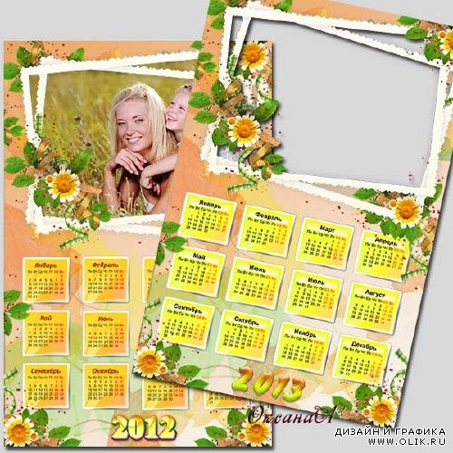 Календарь  на 2012 и 2013 год - Кружит листья осень золотая  
