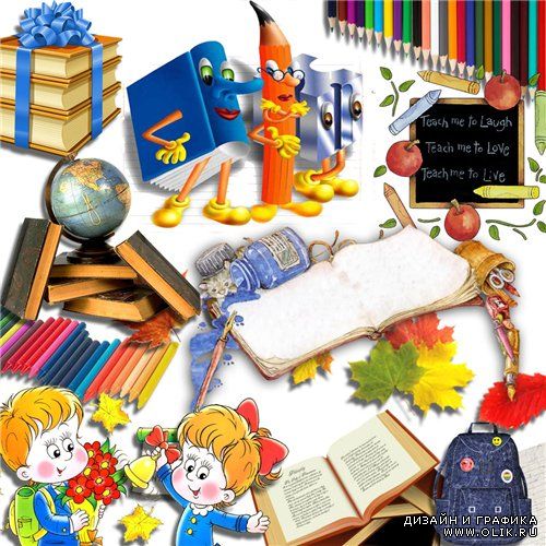 Книги, карандаши, глобусы, ручки, доски