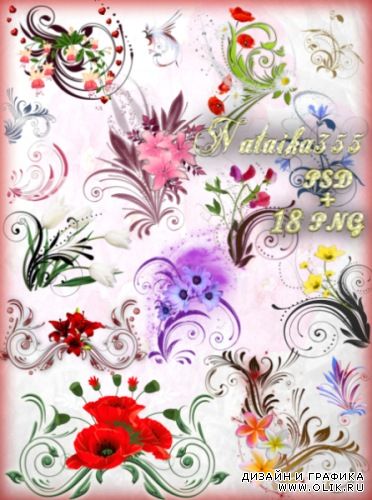 Клипарт для дизайна - Красивых завитков и радужных цветов