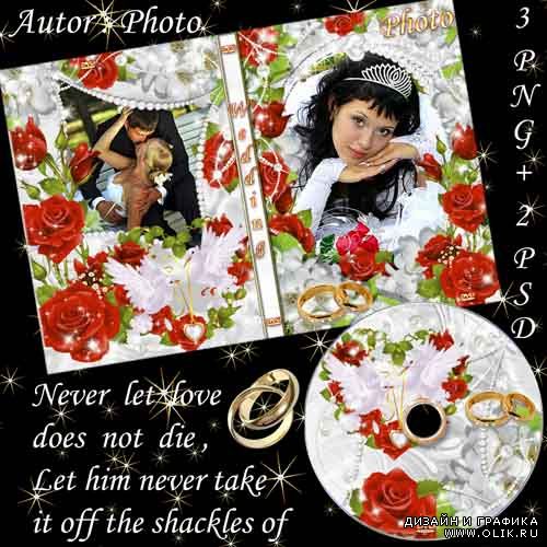 Свадебная  обложка и задувка на DVD диск - Красные розы