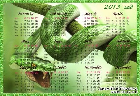 Календарь на 2013 год  Год змеи -  Бросок