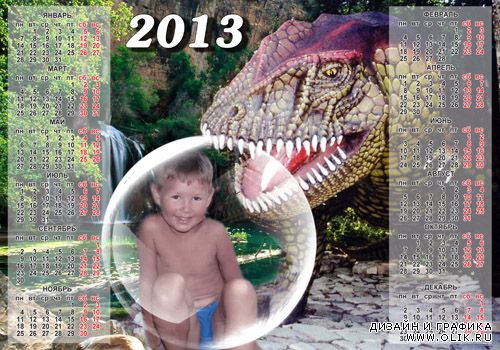 Шаблон календаря на 2012 и 2013 годы - В прошлое к динозаврам