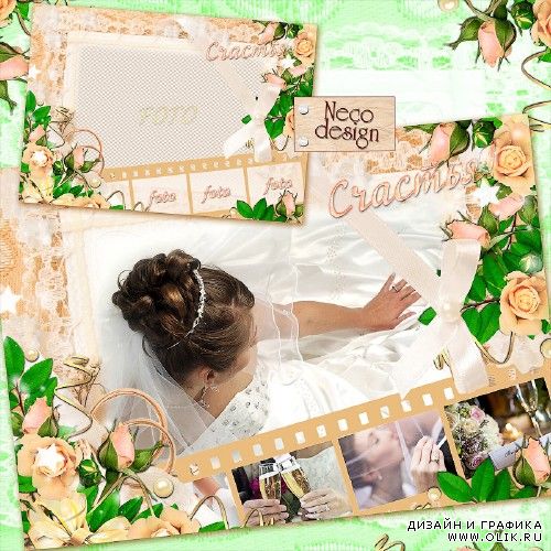 Свадебная рамка - коллаж с розами  и кружевами на четыре фотографии с фотопленкой