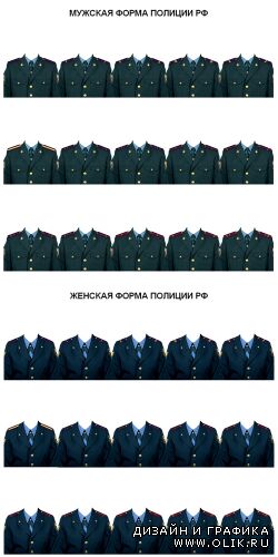 Набор шаблонов - Форма полиции России