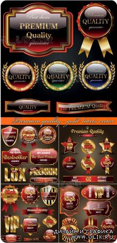 Премиум качество наклейки с золотом | Premium quality - gold labels vector