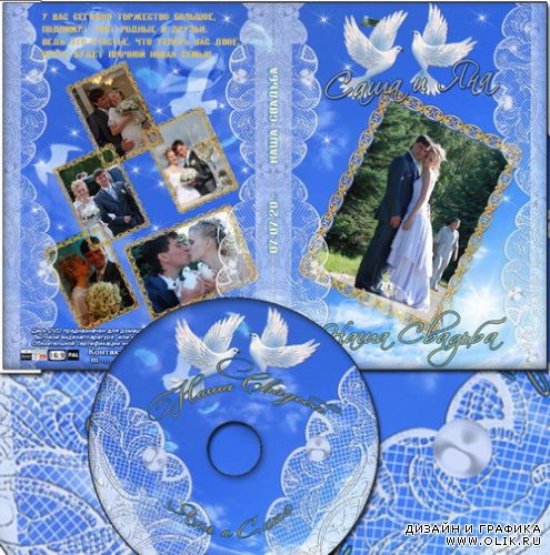 Обложка DVD и задувка на диск "Небеса"