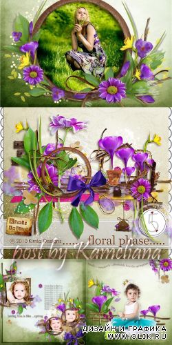 Цветочный скрап-набор- ...floral phase...
