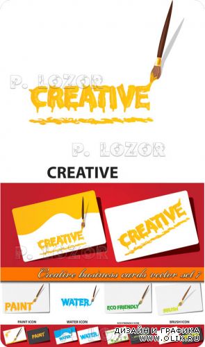 Креативные бизнес карточки часть 7 | Creative business cards vector set 7