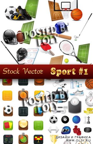 Спорт #1 - Векторный клипарт