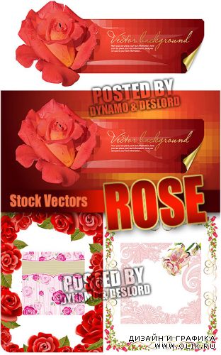 Розы - Векторный клипарт
