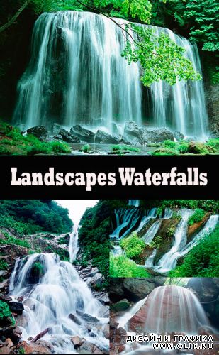 Пейзажы Водопадов / Landscapes Waterfalls