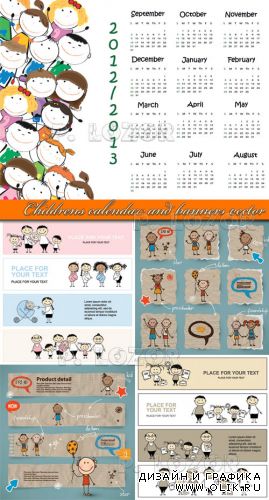 Детский календарь 2013 год и баннеры | Childrens calendar and banners vector