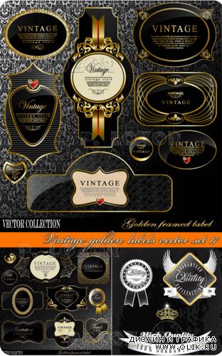 Винтажные наклейки часть 17 | Vintage golden labels vector set 17
