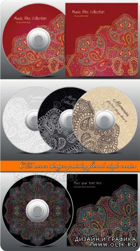 Обложка для CD с узором | CD cover design paisley floral style vector