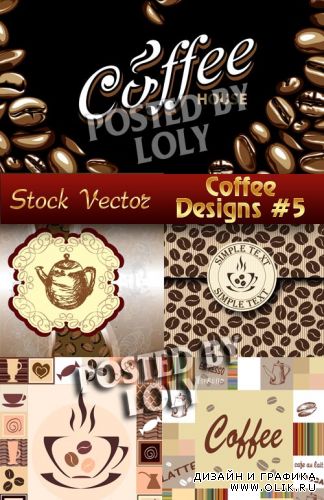 Кофейные Дизайны #5 - Векторный клипарт