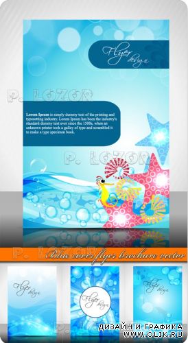 Обложка голубой флаер | Blue cover flyer brochure vector 