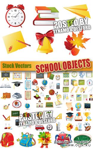 Школьные объекты - Векторный клипарт