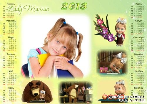 Календарь-фоторамка на 2012 и 2013 - Маша и Медведь. Учеба начинается