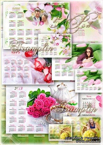 Многослойные календари на 2013 -  Живая красота, как наша жизнь - похожа на цветок