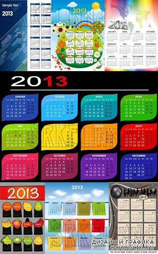 Векторные календари на 2013 год