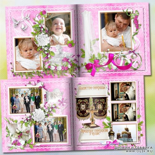Страницы и обложка фотоальбома для девочки - Крещение дочери