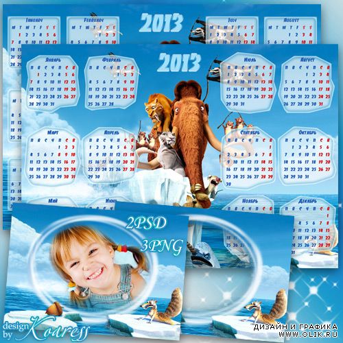 Детский набор из рамки для фото и календаря на 2013 год с героями мультфильма Ледниковый период