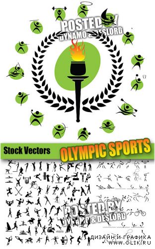 Олимпийский спорт - Векторный клипарт