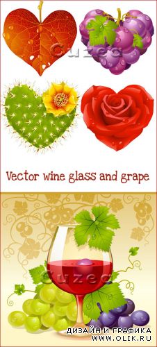 Векторный клипарт вино и виноград
