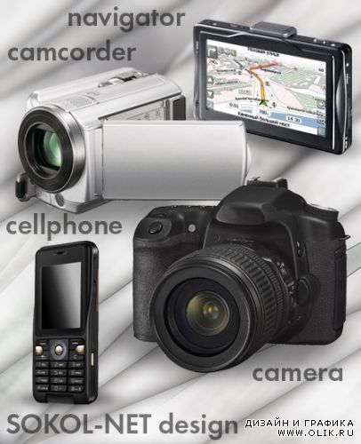navigator camcorder cellphone camera