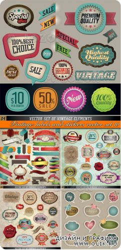 Винтажные этикетки часть 10 | Vintage labels and stickers vector set 10