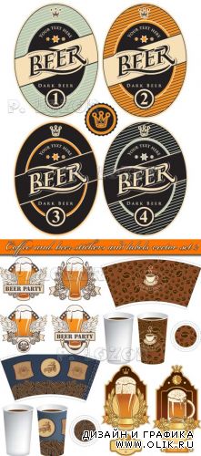 Кофе и пиво наклейки | Coffee and beer stickers and labels vector set 2