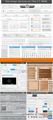 Веб элементы | Web design elements set