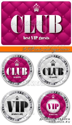 Карточка и знак VIP | VIP card and sign vector