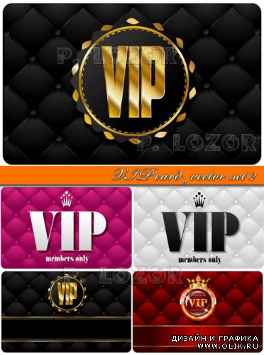 Карты VIP часть 2 | VIP card vector set 2
