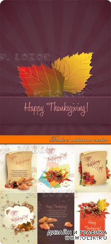 Осень постеры | Posters autumn vector
