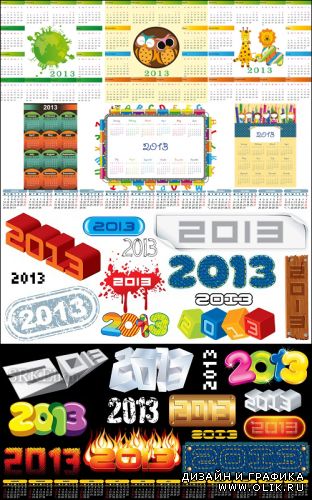 Векторные календари на 2013 год (часть 2) - Vector calendars for 2013 (pack 2)