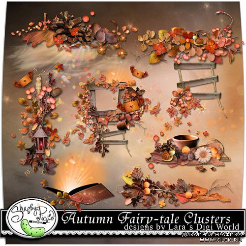 Красивый скрап-набор - Autumn fairy-tale