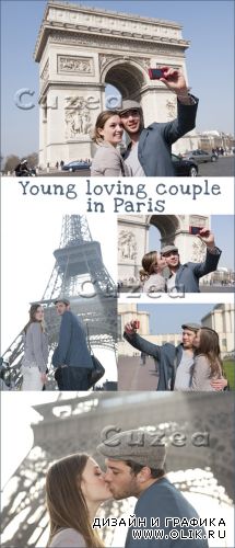 Молодая влюбленная пара в Париже- растровый клипарт