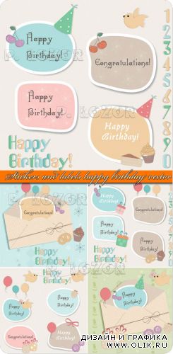 Стикеры и наклейки с днём рождения | Stickers and labels happy birthday vector