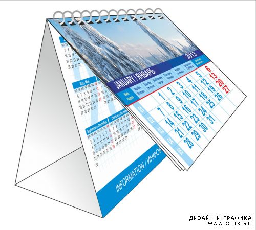 Настольный перекидной календарь на 2013 год