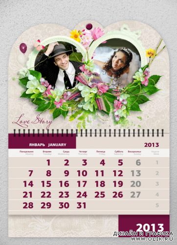 Calendar Love story 2013
